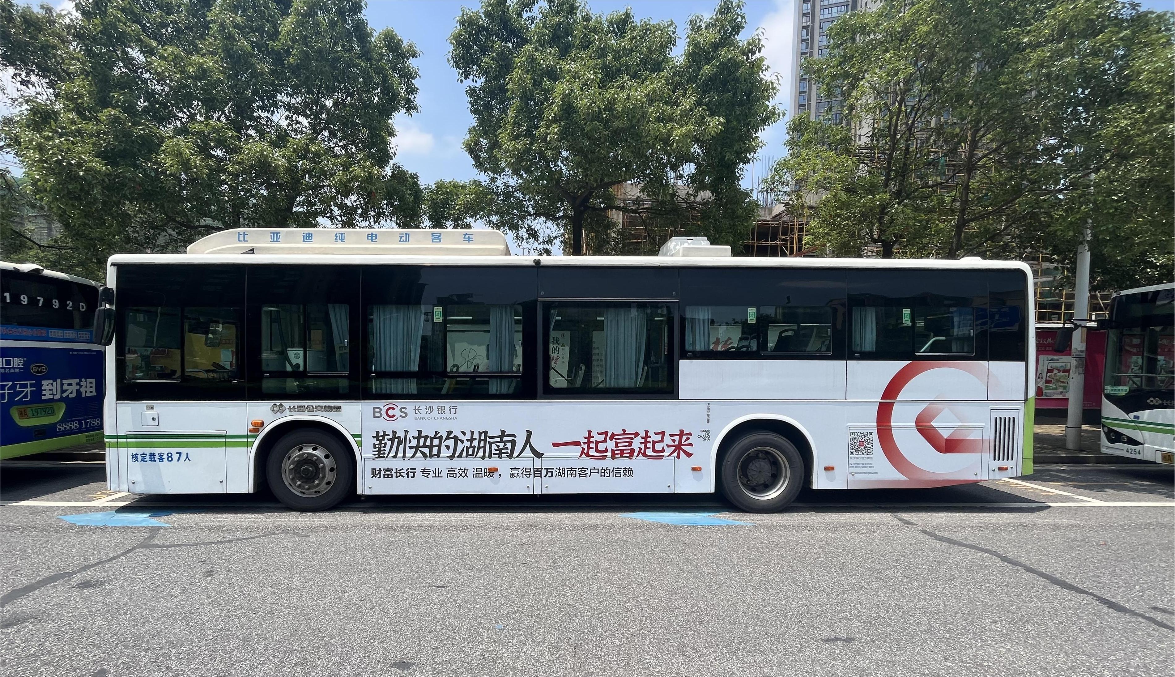 長沙銀行廣告案例