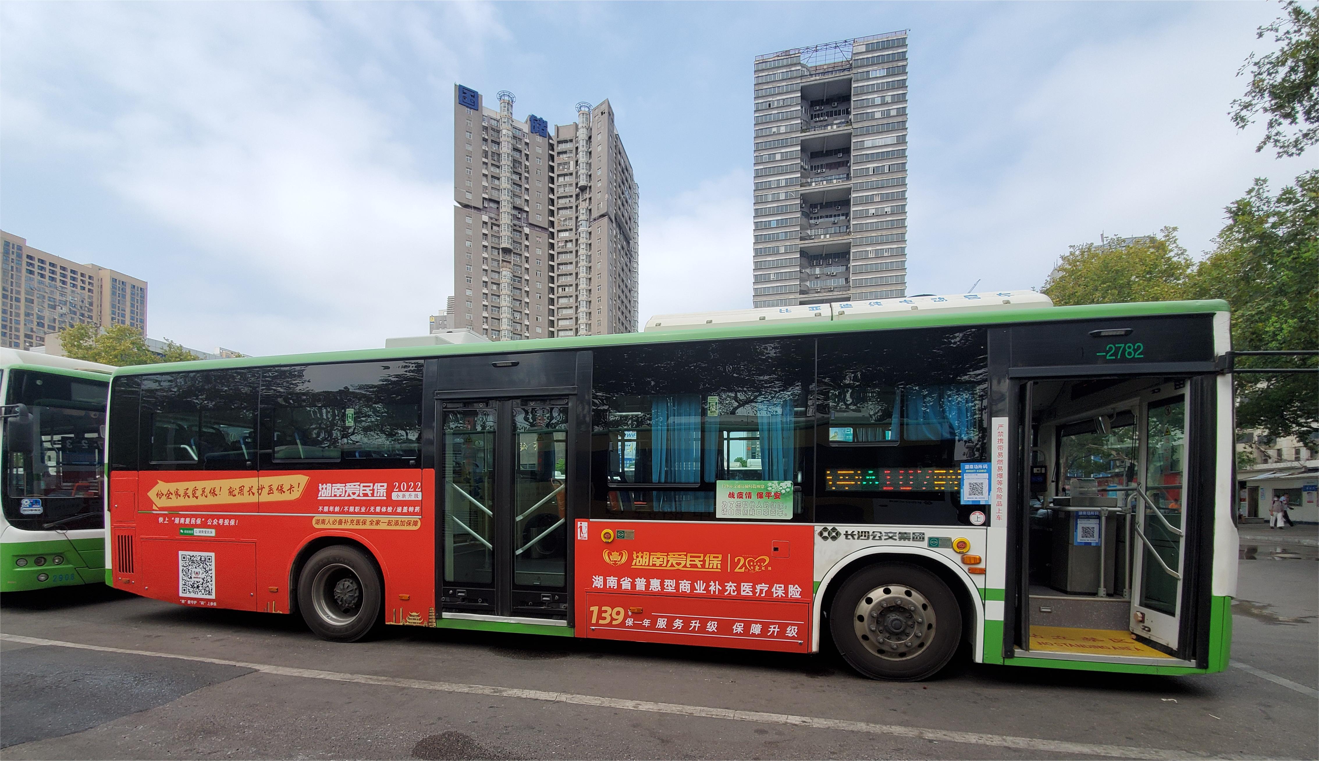 愛民保廣告案例