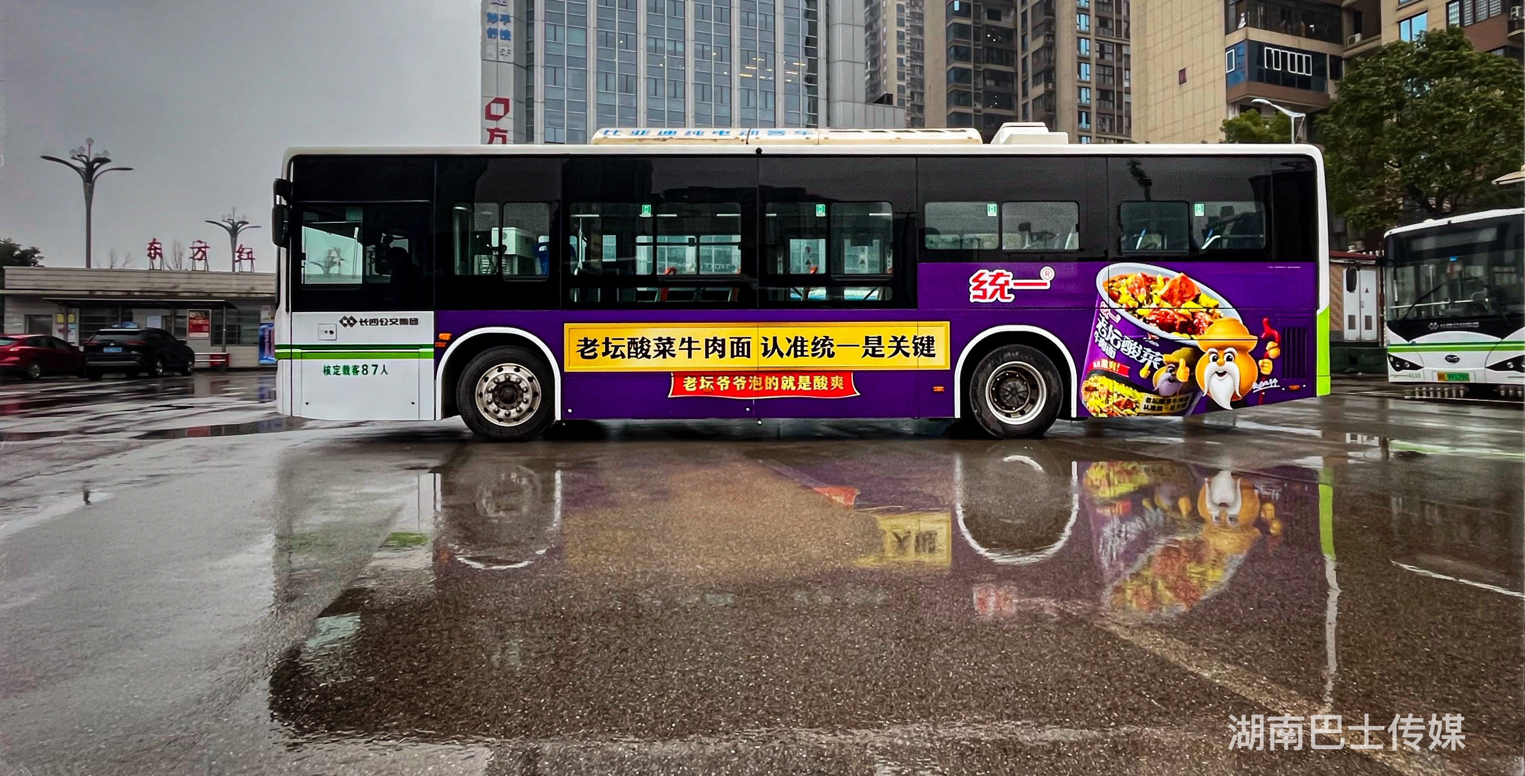 統一方便面廣告案例