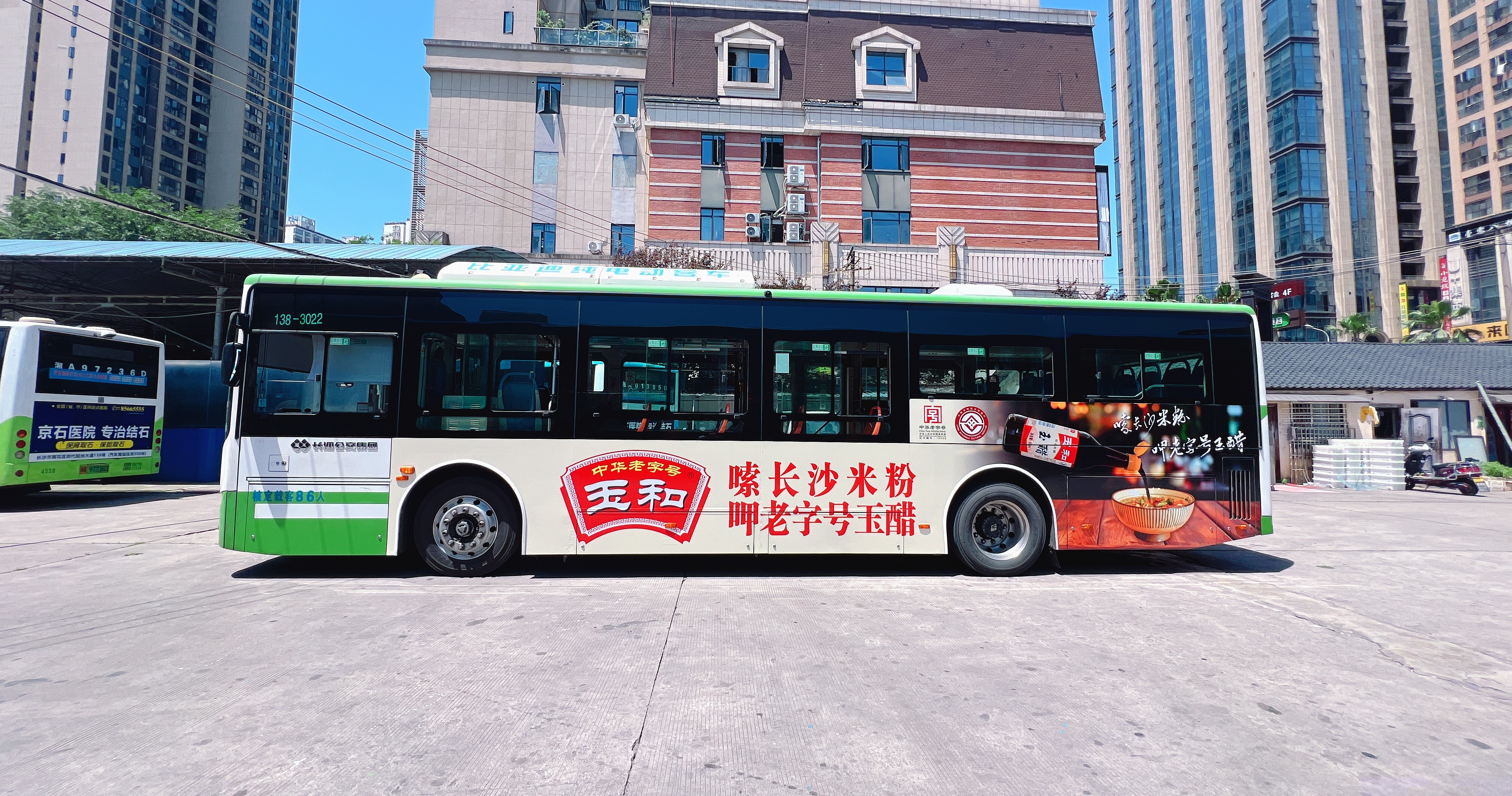 玉和醋廣告案例