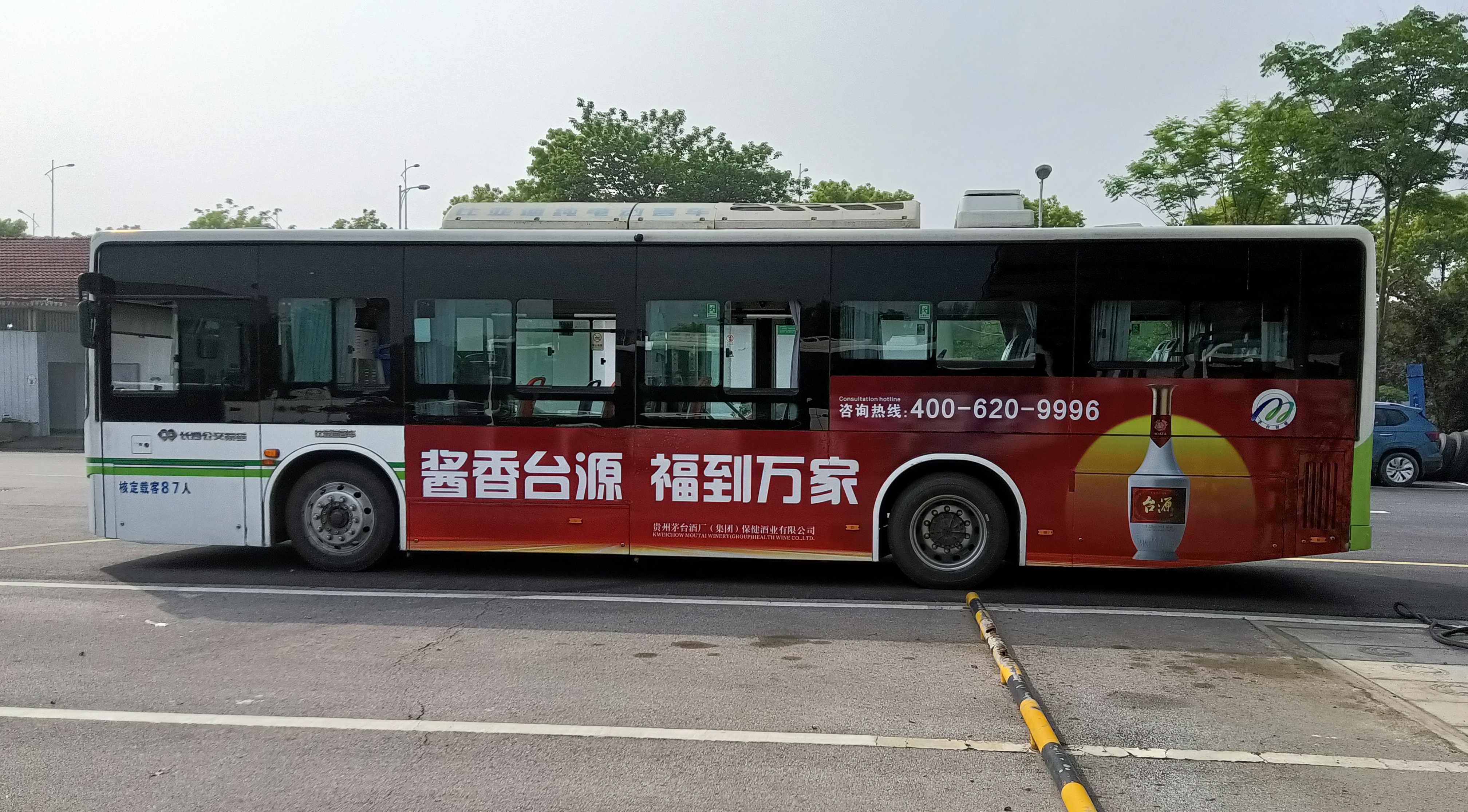 臺源酒廣告案例