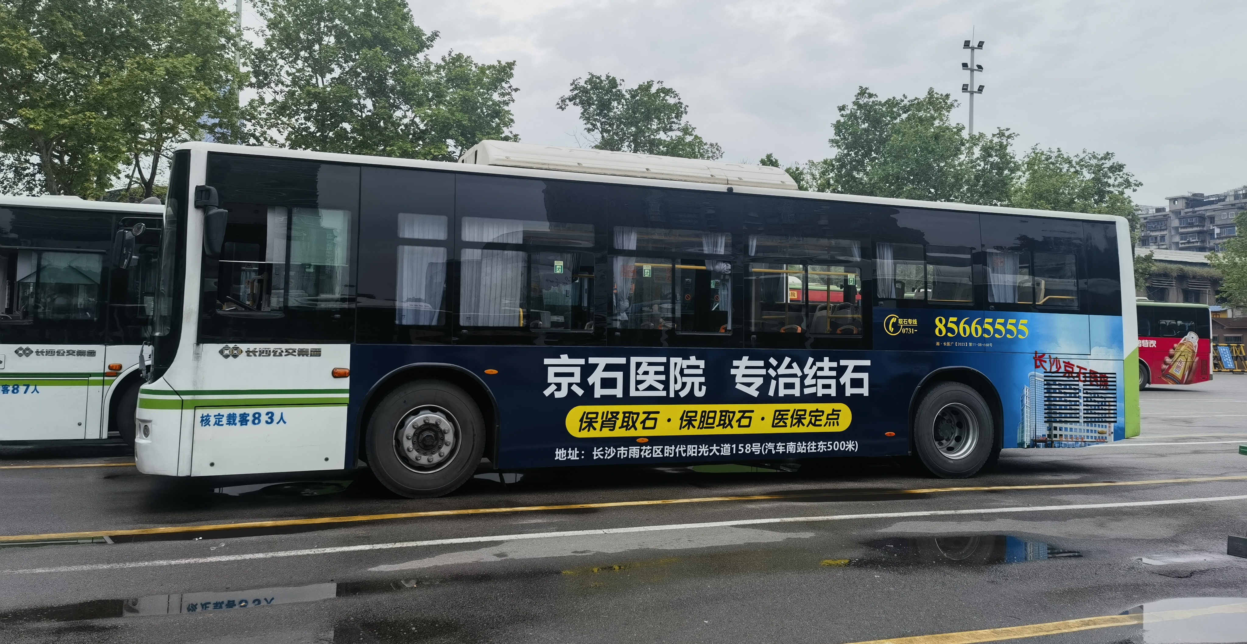 京石醫院廣告案例